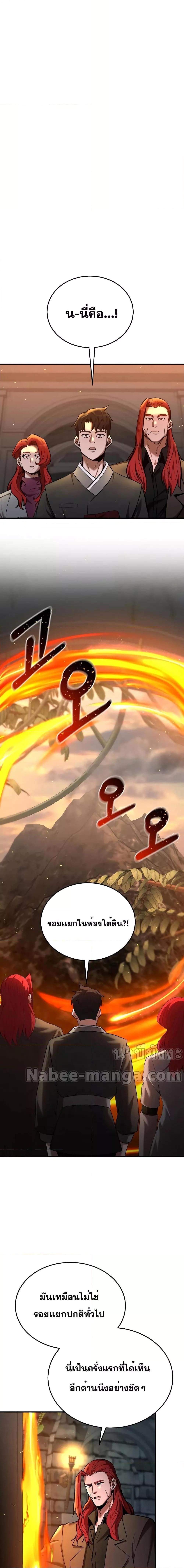 I Became a Renowned Family’s Sword Prodigy ตอนที่ 77 14