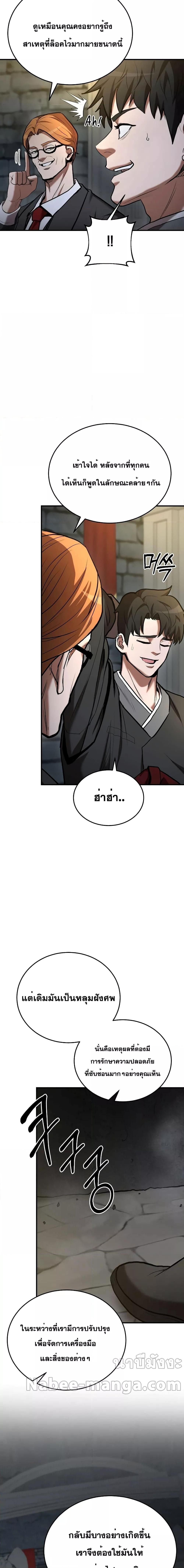 I Became a Renowned Family’s Sword Prodigy ตอนที่ 77 5