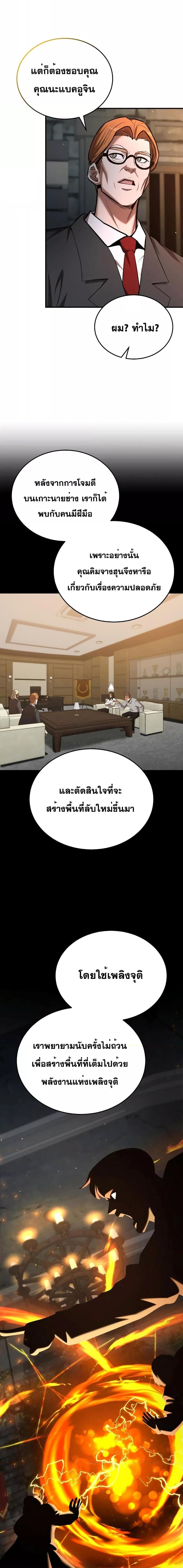 I Became a Renowned Family’s Sword Prodigy ตอนที่ 77 17