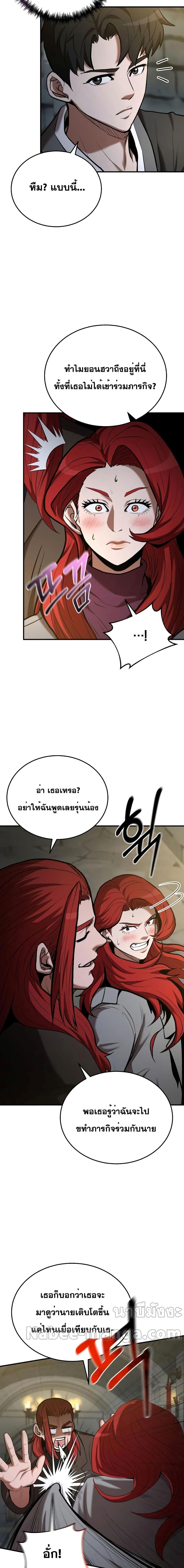 I Became a Renowned Family’s Sword Prodigy ตอนที่ 77 12