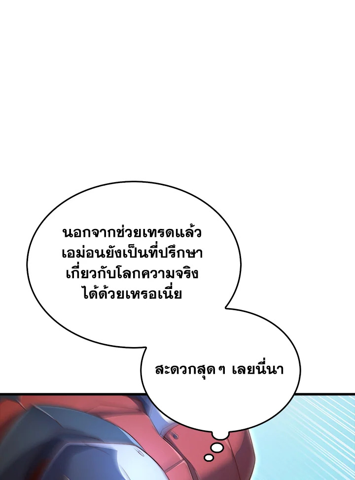 The Lord’s Coins Aren’t Decreasing ตอนที่ 137 92