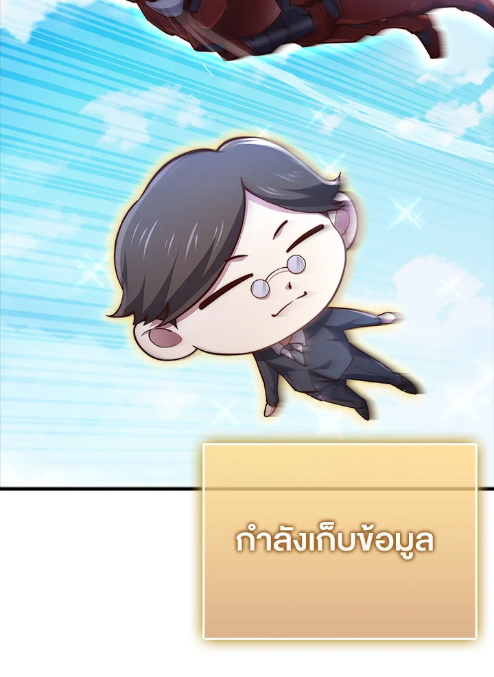 The Lord’s Coins Aren’t Decreasing ตอนที่ 137 91