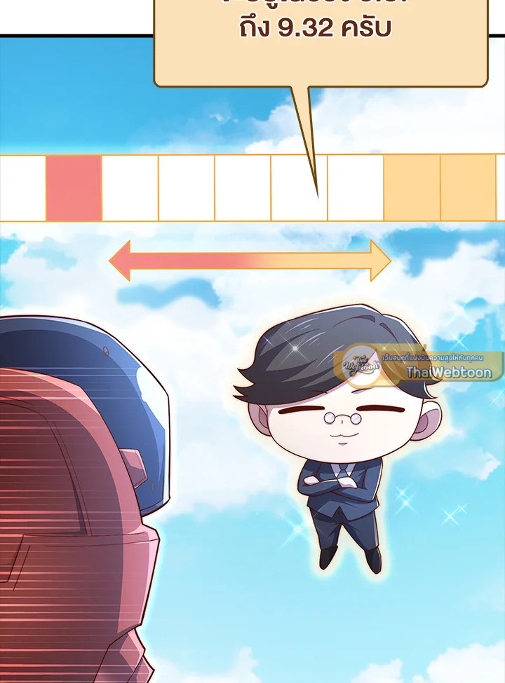 The Lord’s Coins Aren’t Decreasing ตอนที่ 137 96
