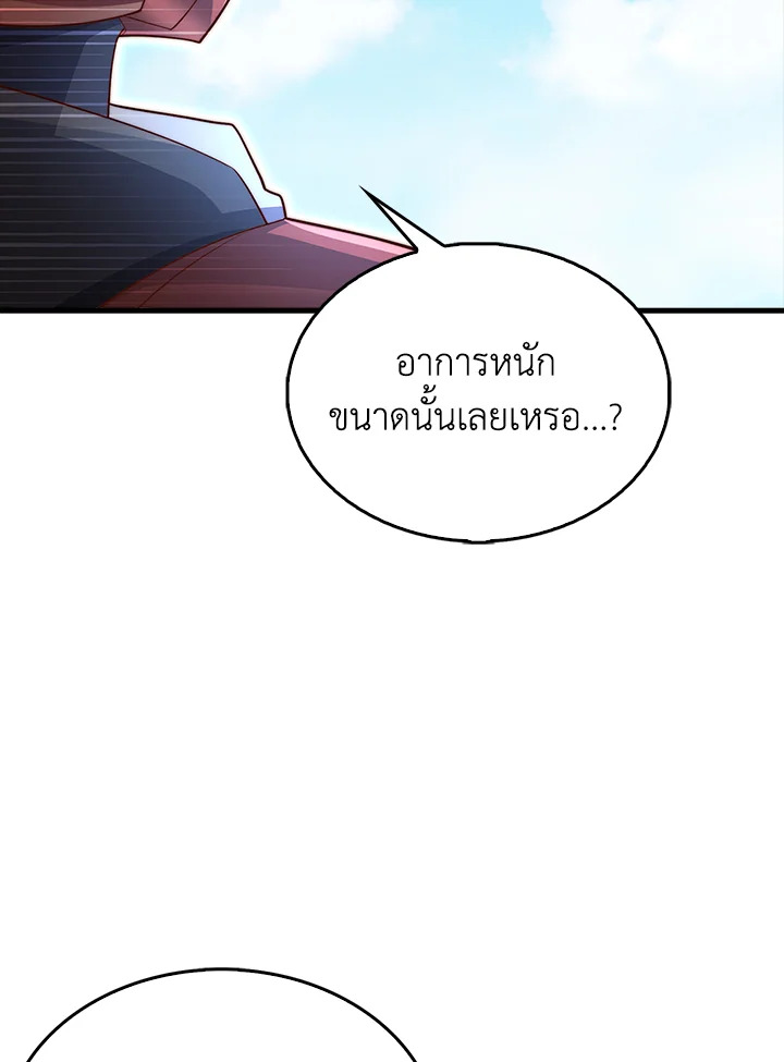 The Lord’s Coins Aren’t Decreasing ตอนที่ 137 97