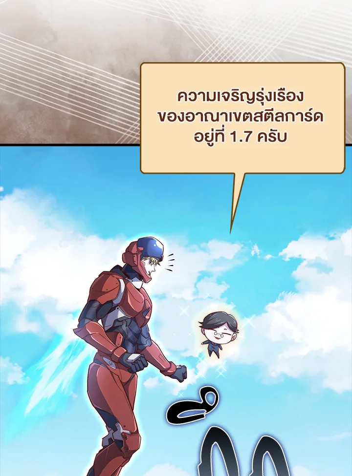 The Lord’s Coins Aren’t Decreasing ตอนที่ 137 94