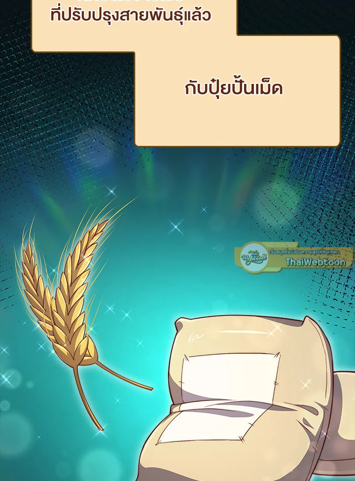 The Lord’s Coins Aren’t Decreasing ตอนที่ 137 100
