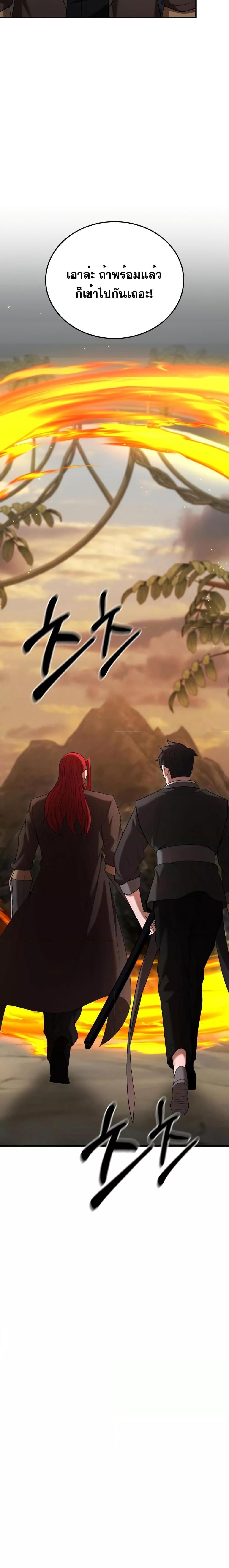I Became a Renowned Family’s Sword Prodigy ตอนที่ 78 11