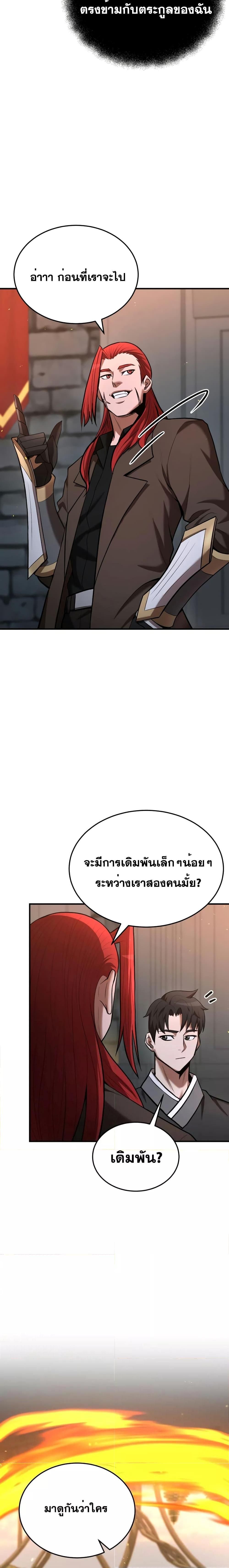 I Became a Renowned Family’s Sword Prodigy ตอนที่ 78 3