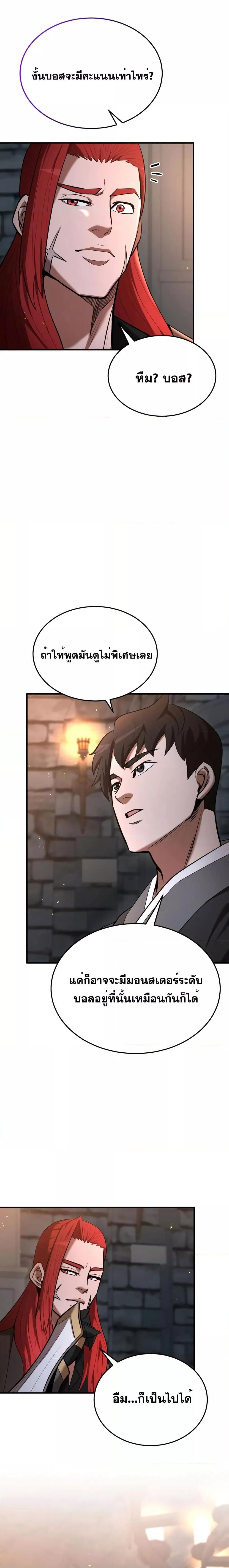 I Became a Renowned Family’s Sword Prodigy ตอนที่ 78 9