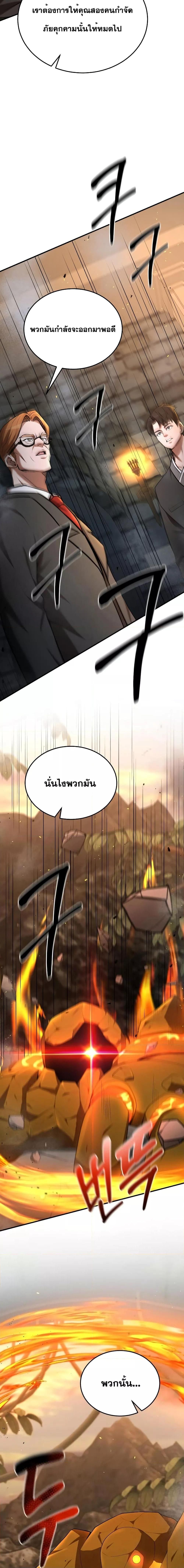I Became a Renowned Family’s Sword Prodigy ตอนที่ 77 20