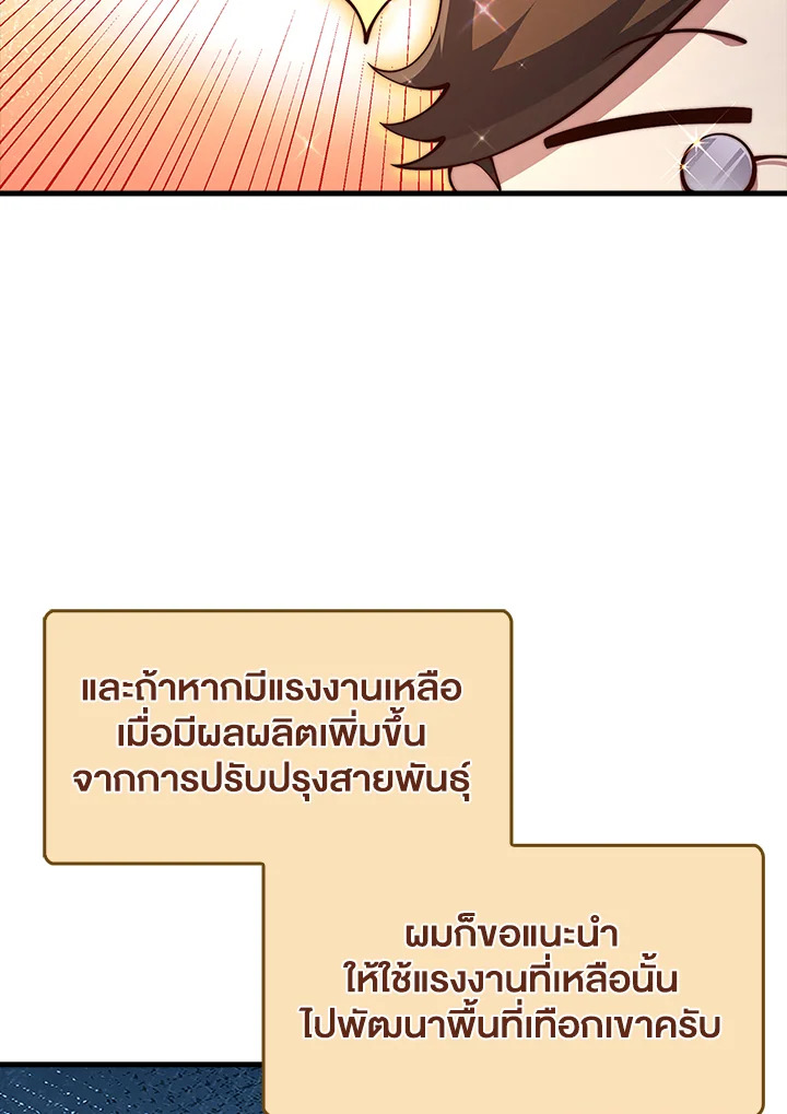 The Lord’s Coins Aren’t Decreasing ตอนที่ 137 105