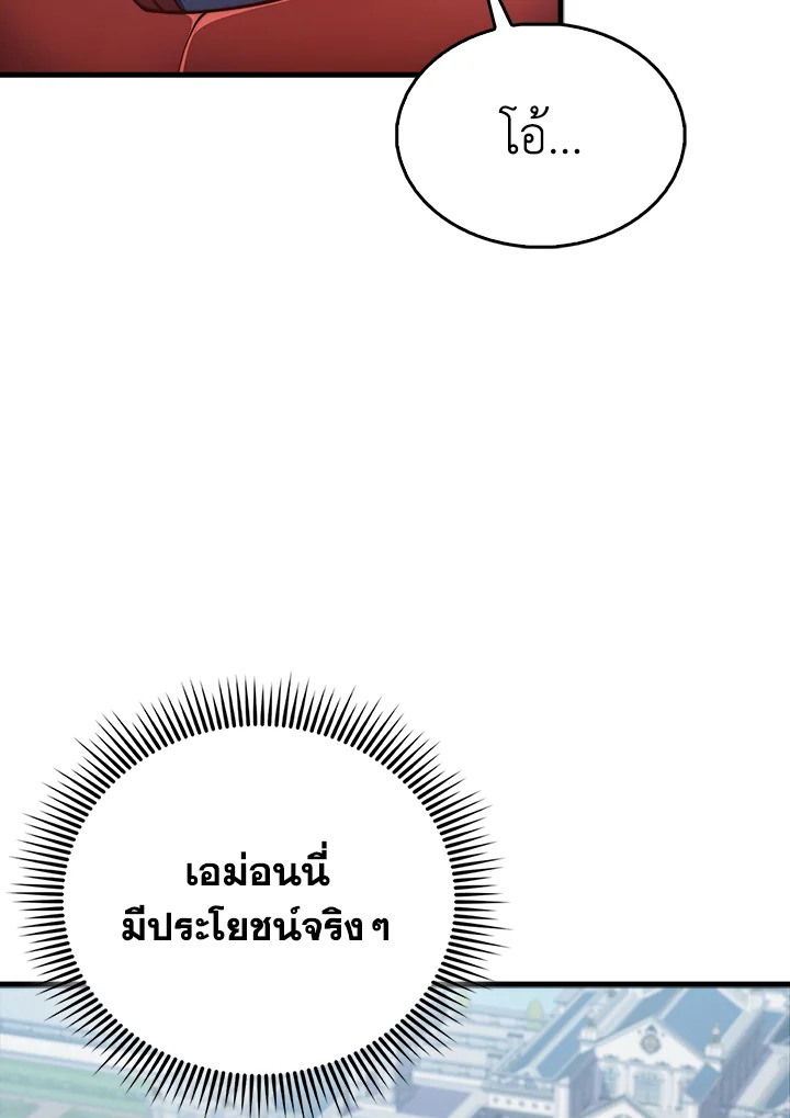 The Lord’s Coins Aren’t Decreasing ตอนที่ 137 107