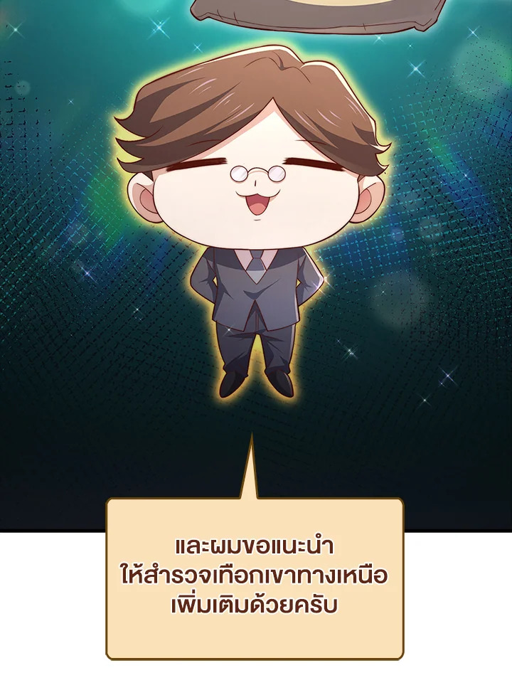 The Lord’s Coins Aren’t Decreasing ตอนที่ 137 101