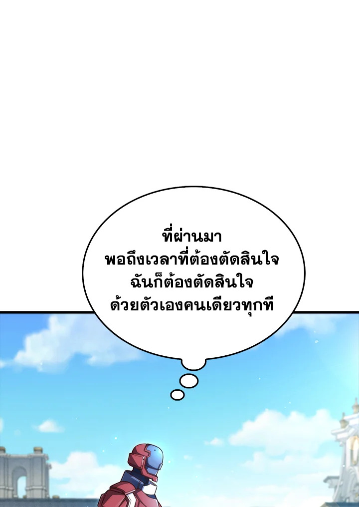 The Lord’s Coins Aren’t Decreasing ตอนที่ 137 111