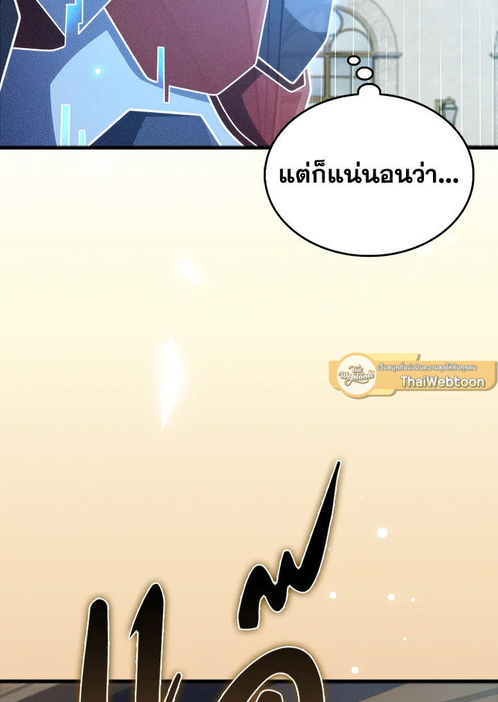The Lord’s Coins Aren’t Decreasing ตอนที่ 137 114