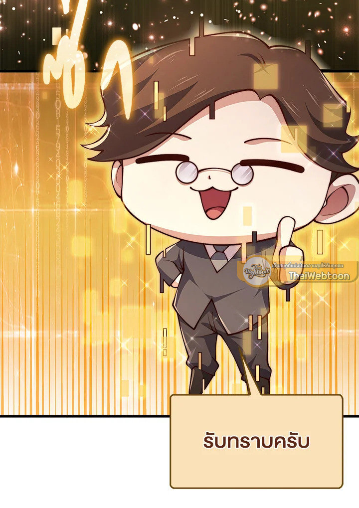The Lord’s Coins Aren’t Decreasing ตอนที่ 137 110