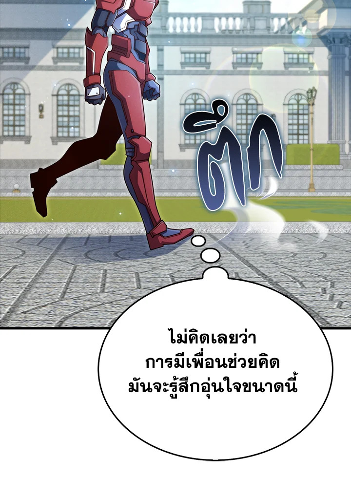 The Lord’s Coins Aren’t Decreasing ตอนที่ 137 112