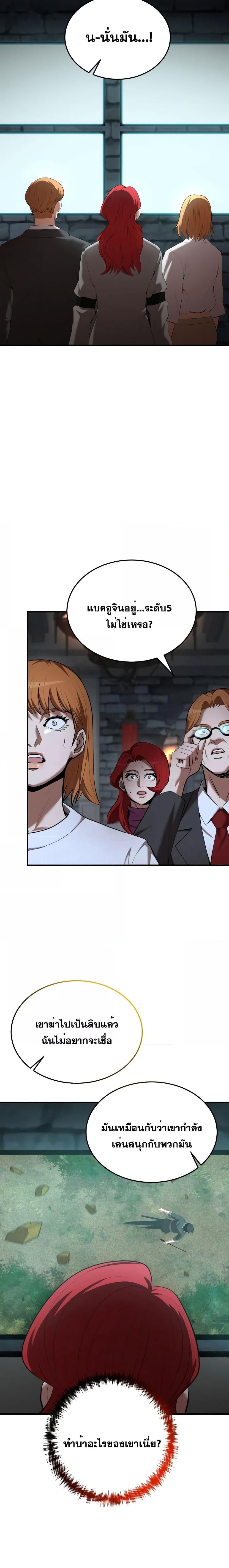 I Became a Renowned Family’s Sword Prodigy ตอนที่ 78 19