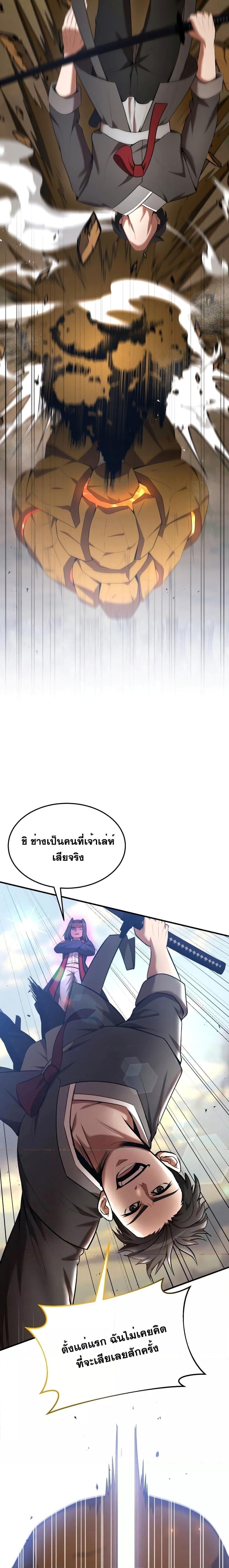 I Became a Renowned Family’s Sword Prodigy ตอนที่ 78 25