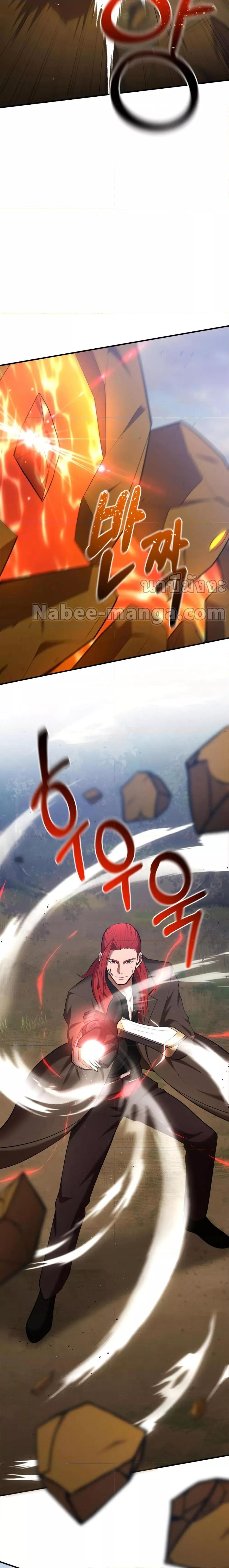 I Became a Renowned Family’s Sword Prodigy ตอนที่ 78 13