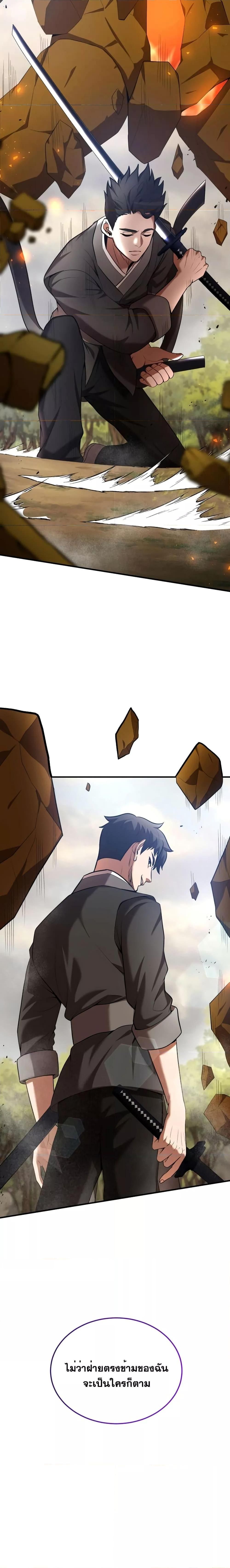 I Became a Renowned Family’s Sword Prodigy ตอนที่ 78 27