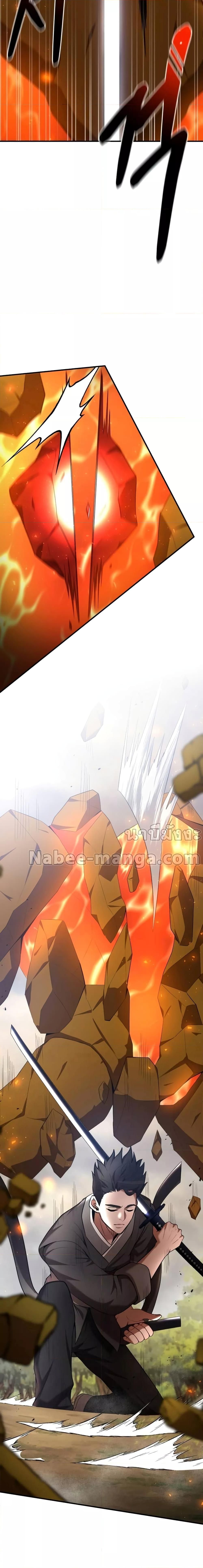 I Became a Renowned Family’s Sword Prodigy ตอนที่ 79 2