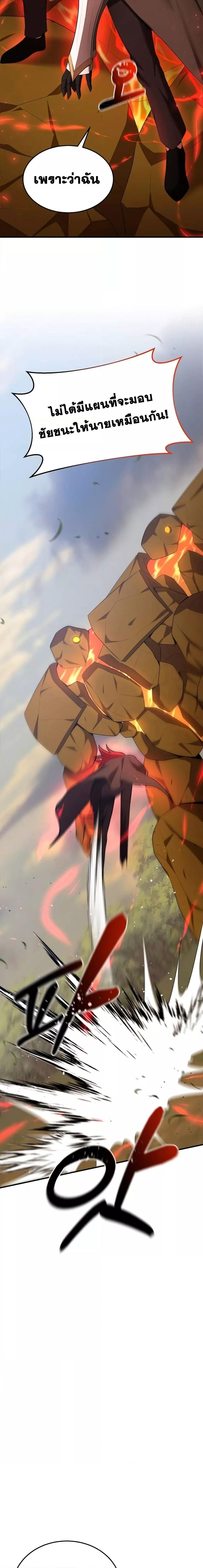I Became a Renowned Family’s Sword Prodigy ตอนที่ 79 8