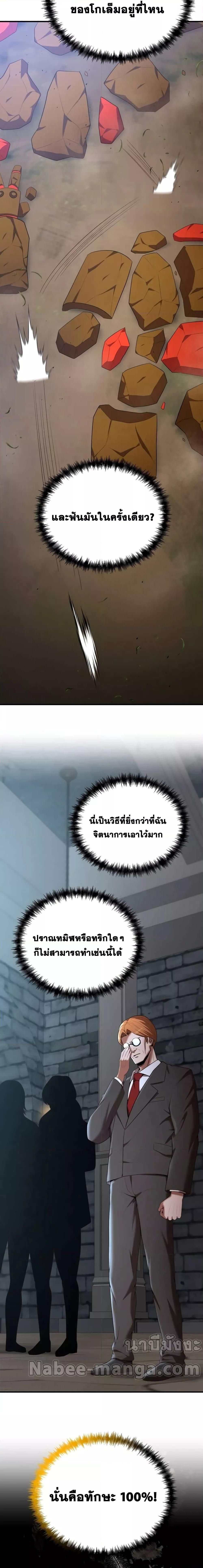 I Became a Renowned Family’s Sword Prodigy ตอนที่ 79 4
