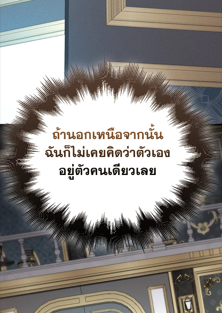 The Lord’s Coins Aren’t Decreasing ตอนที่ 137 116