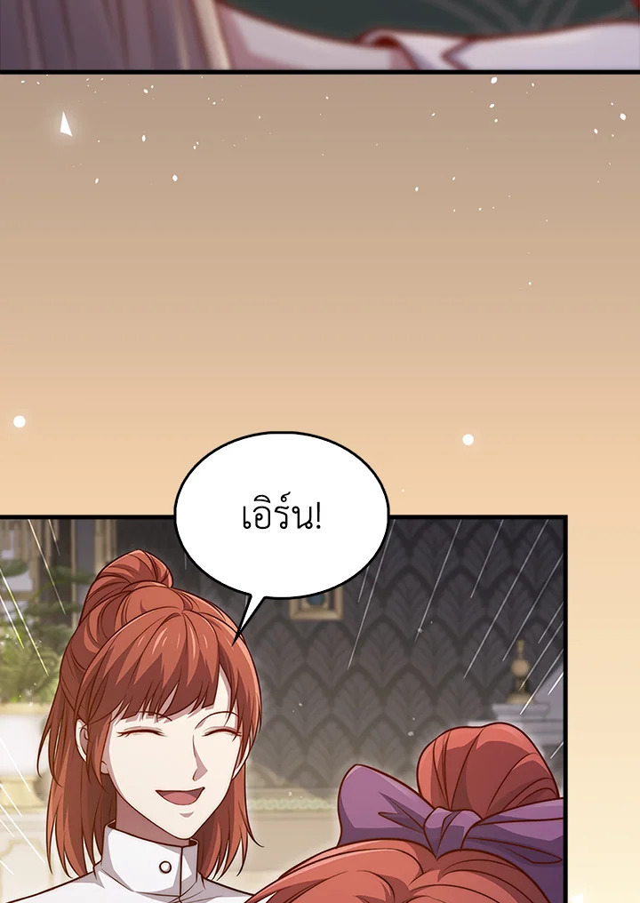 The Lord’s Coins Aren’t Decreasing ตอนที่ 137 119