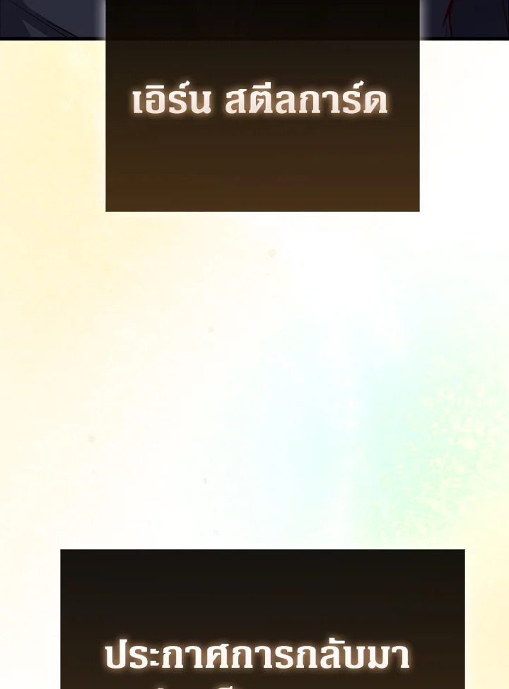 The Lord’s Coins Aren’t Decreasing ตอนที่ 137 127