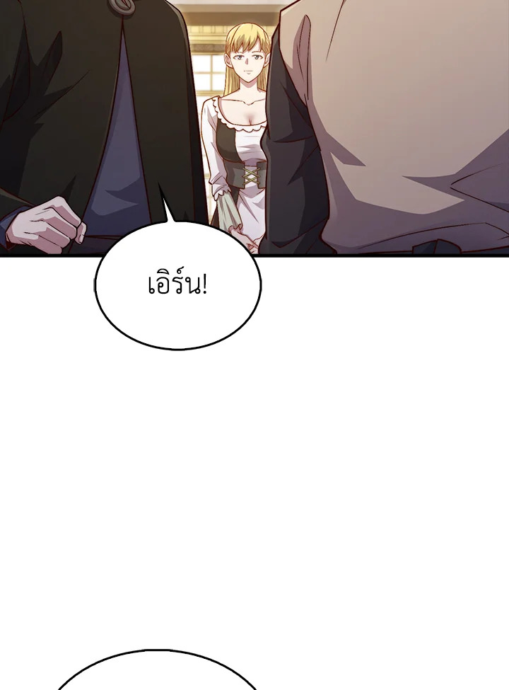 The Lord’s Coins Aren’t Decreasing ตอนที่ 137 122