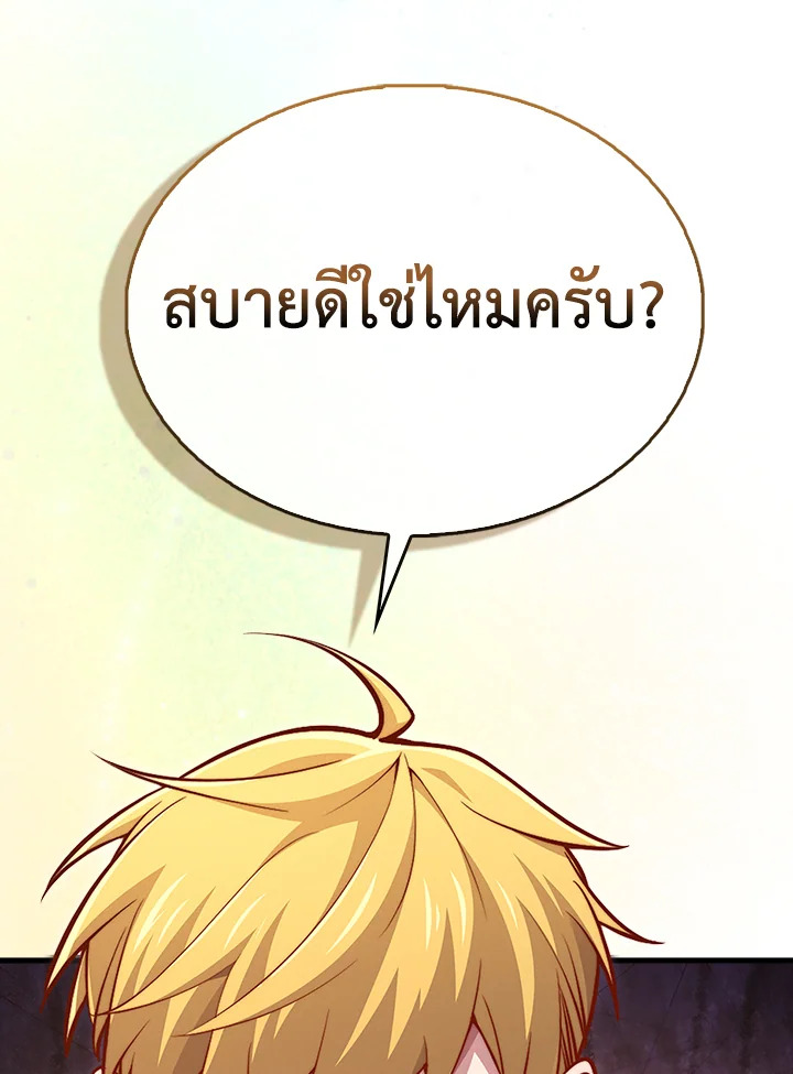 The Lord’s Coins Aren’t Decreasing ตอนที่ 137 125