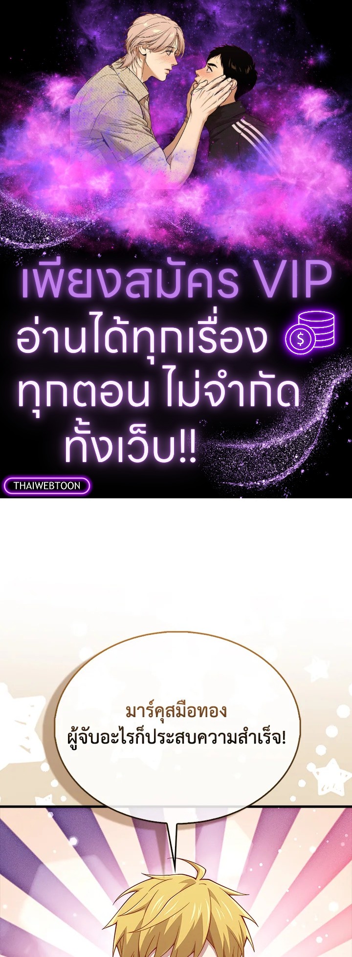 The Lord’s Coins Aren’t Decreasing ตอนที่ 138 1