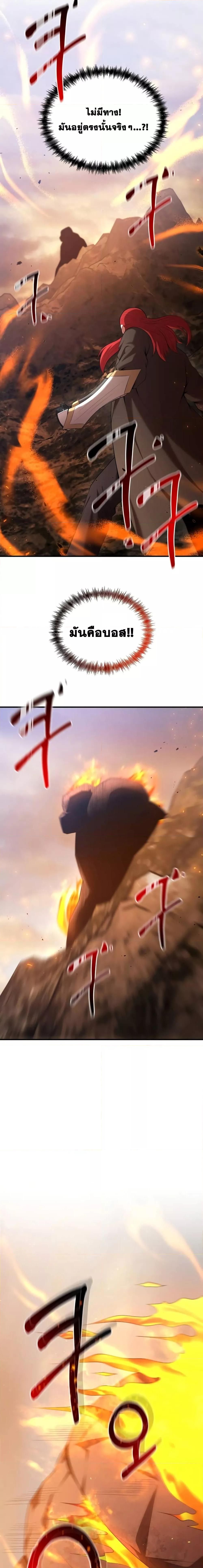 I Became a Renowned Family’s Sword Prodigy ตอนที่ 79 17