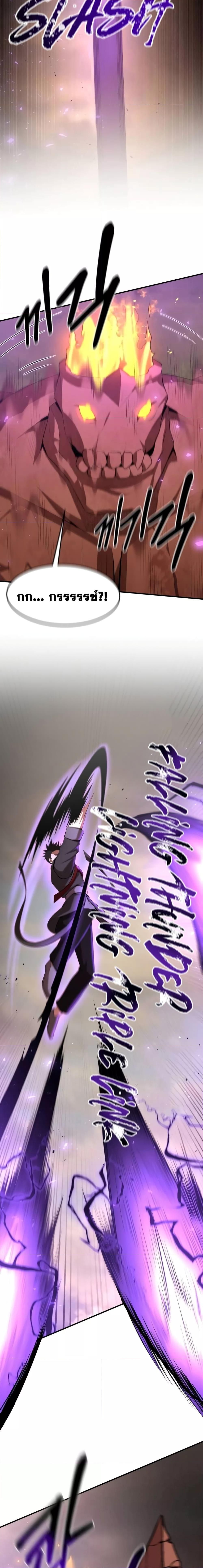 I Became a Renowned Family’s Sword Prodigy ตอนที่ 79 24