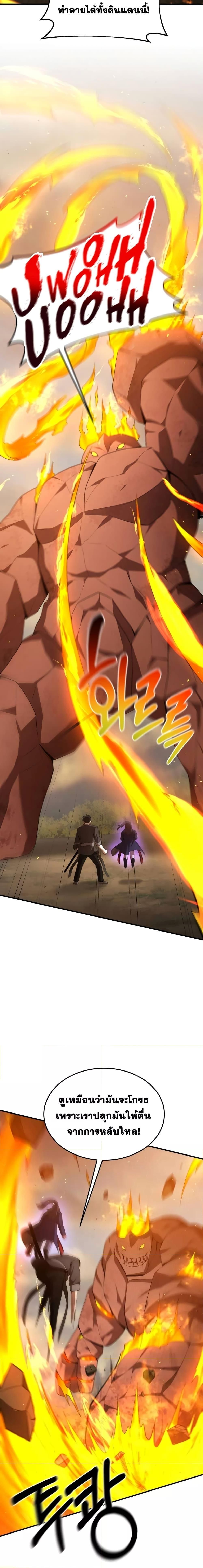I Became a Renowned Family’s Sword Prodigy ตอนที่ 79 21