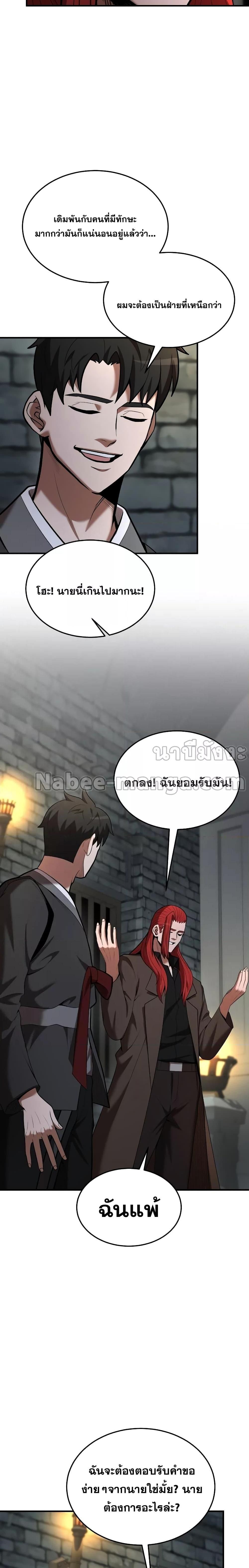 I Became a Renowned Family’s Sword Prodigy ตอนที่ 80 2