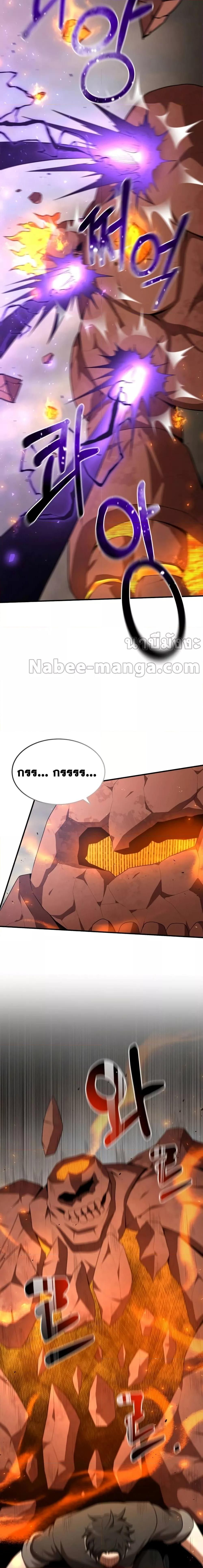I Became a Renowned Family’s Sword Prodigy ตอนที่ 79 25