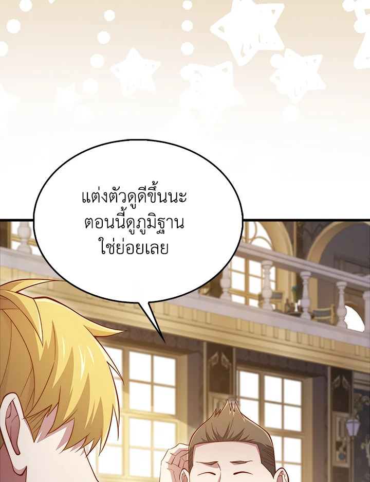 The Lord’s Coins Aren’t Decreasing ตอนที่ 138 3