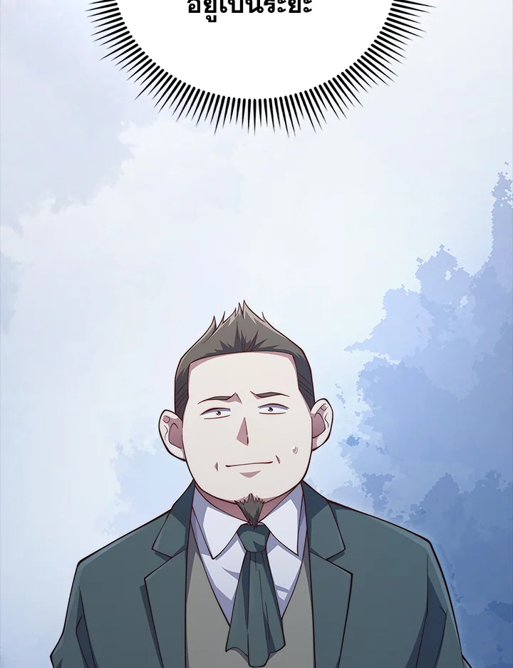 The Lord’s Coins Aren’t Decreasing ตอนที่ 138 10
