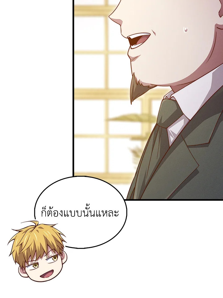 The Lord’s Coins Aren’t Decreasing ตอนที่ 138 13