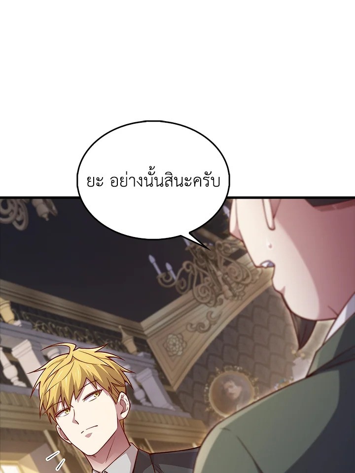 The Lord’s Coins Aren’t Decreasing ตอนที่ 138 14