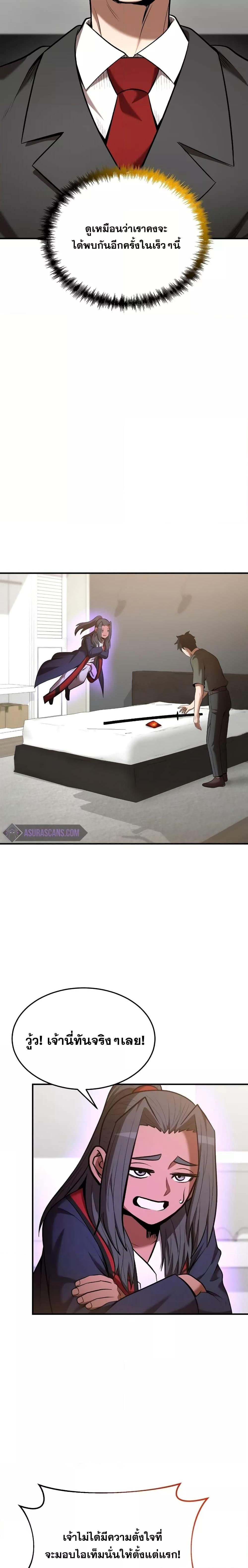I Became a Renowned Family’s Sword Prodigy ตอนที่ 80 16