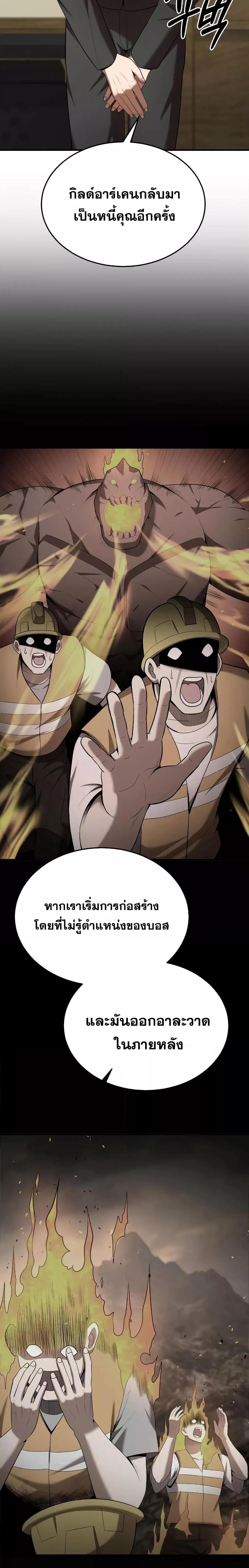 I Became a Renowned Family’s Sword Prodigy ตอนที่ 80 9
