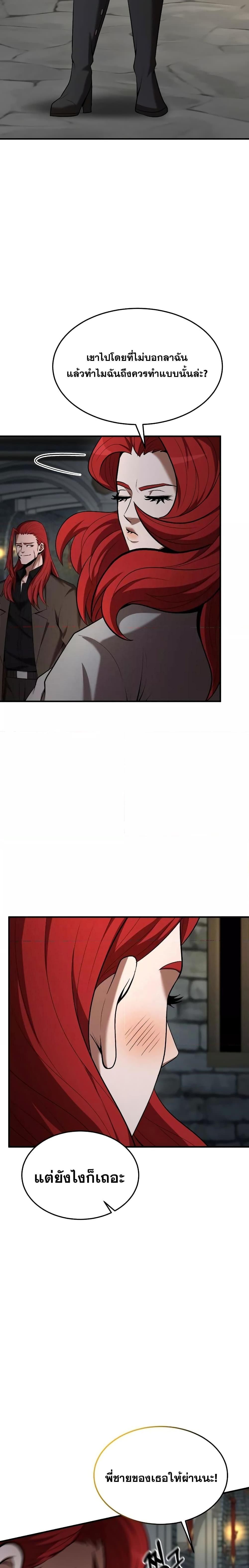 I Became a Renowned Family’s Sword Prodigy ตอนที่ 80 6