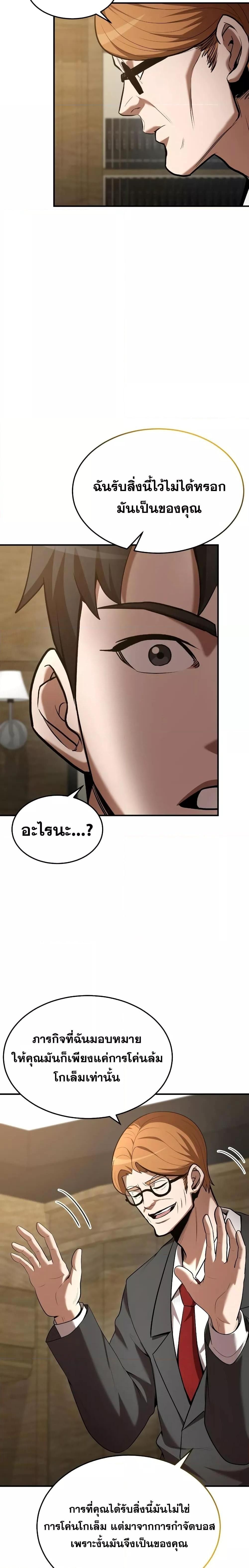 I Became a Renowned Family’s Sword Prodigy ตอนที่ 80 13