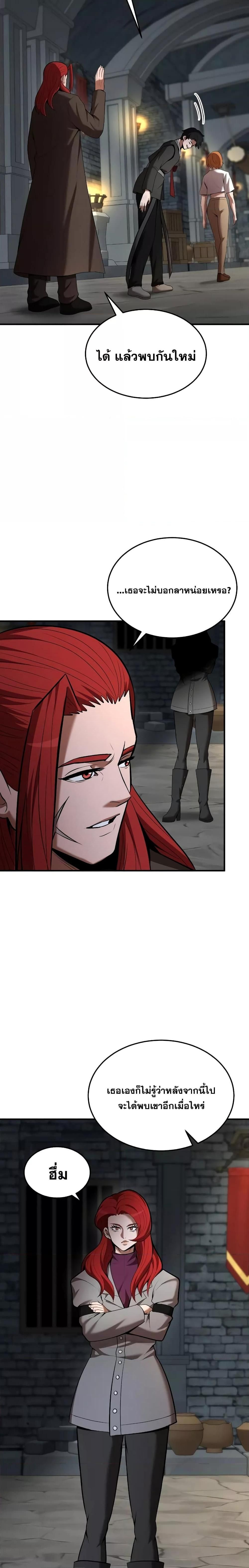 I Became a Renowned Family’s Sword Prodigy ตอนที่ 80 5