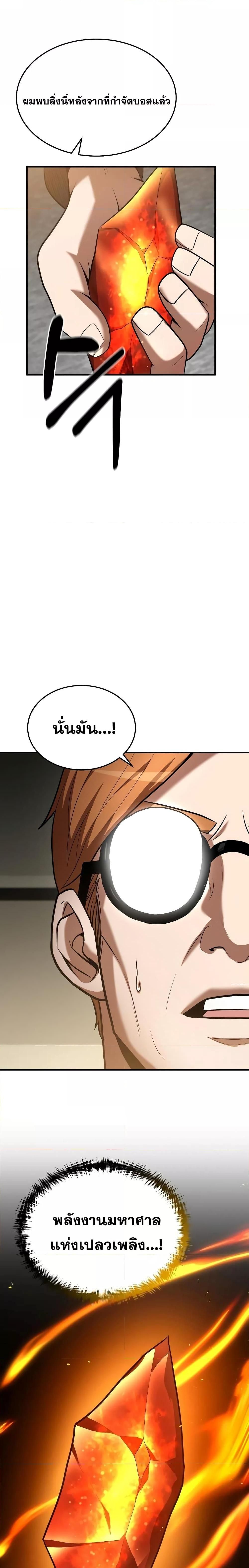 I Became a Renowned Family’s Sword Prodigy ตอนที่ 80 11
