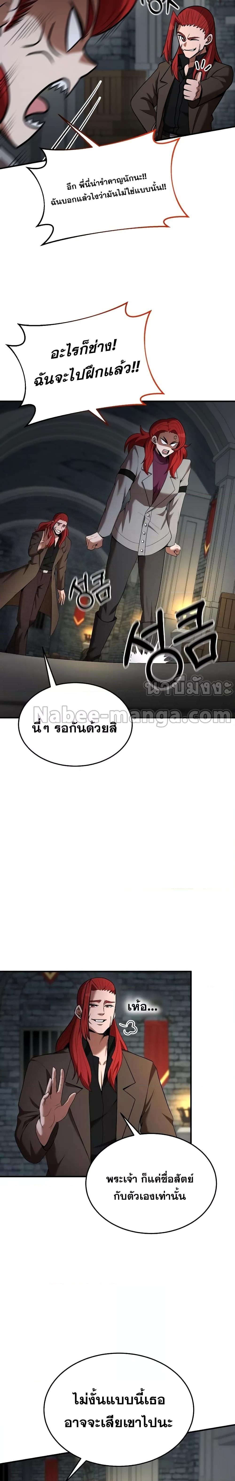 I Became a Renowned Family’s Sword Prodigy ตอนที่ 80 7